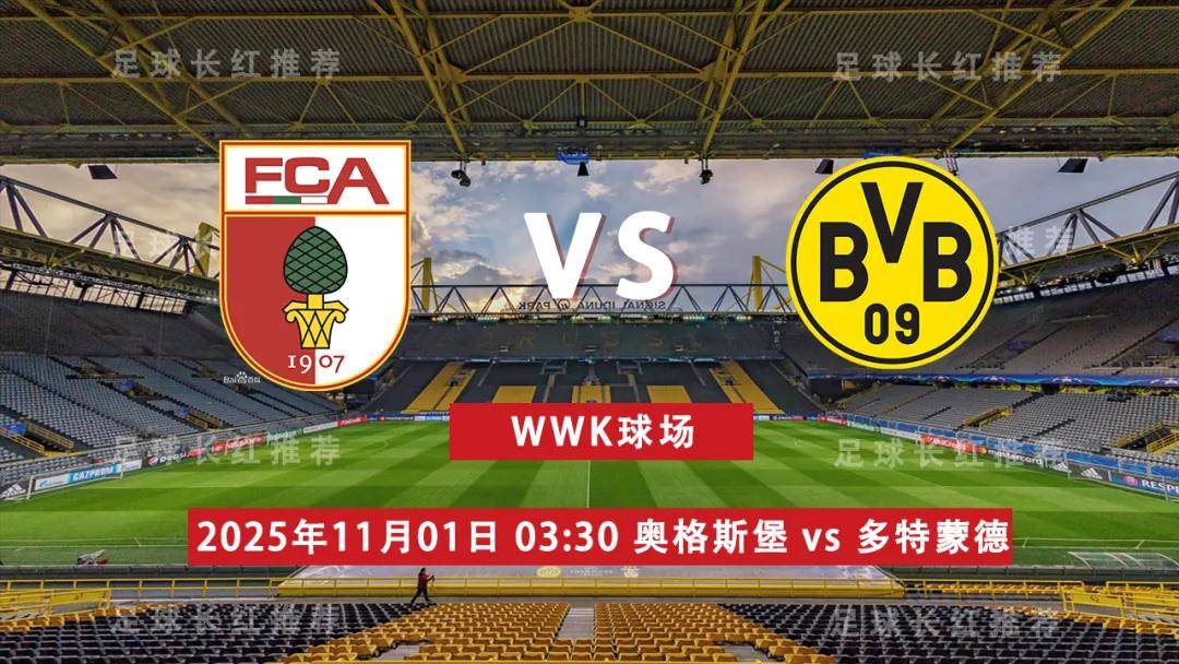 包含今晚多特蒙德豪取连胜：亚冠节点到来；气氛紧张；身体对抗强度拉满的词条