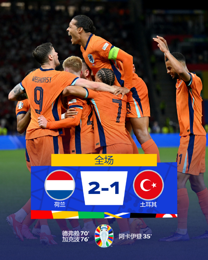 星空体育app赛地聚焦：欧超杯集结日热度飙升，莱比锡临场应变，底气十足，细节决定成败的简单介绍