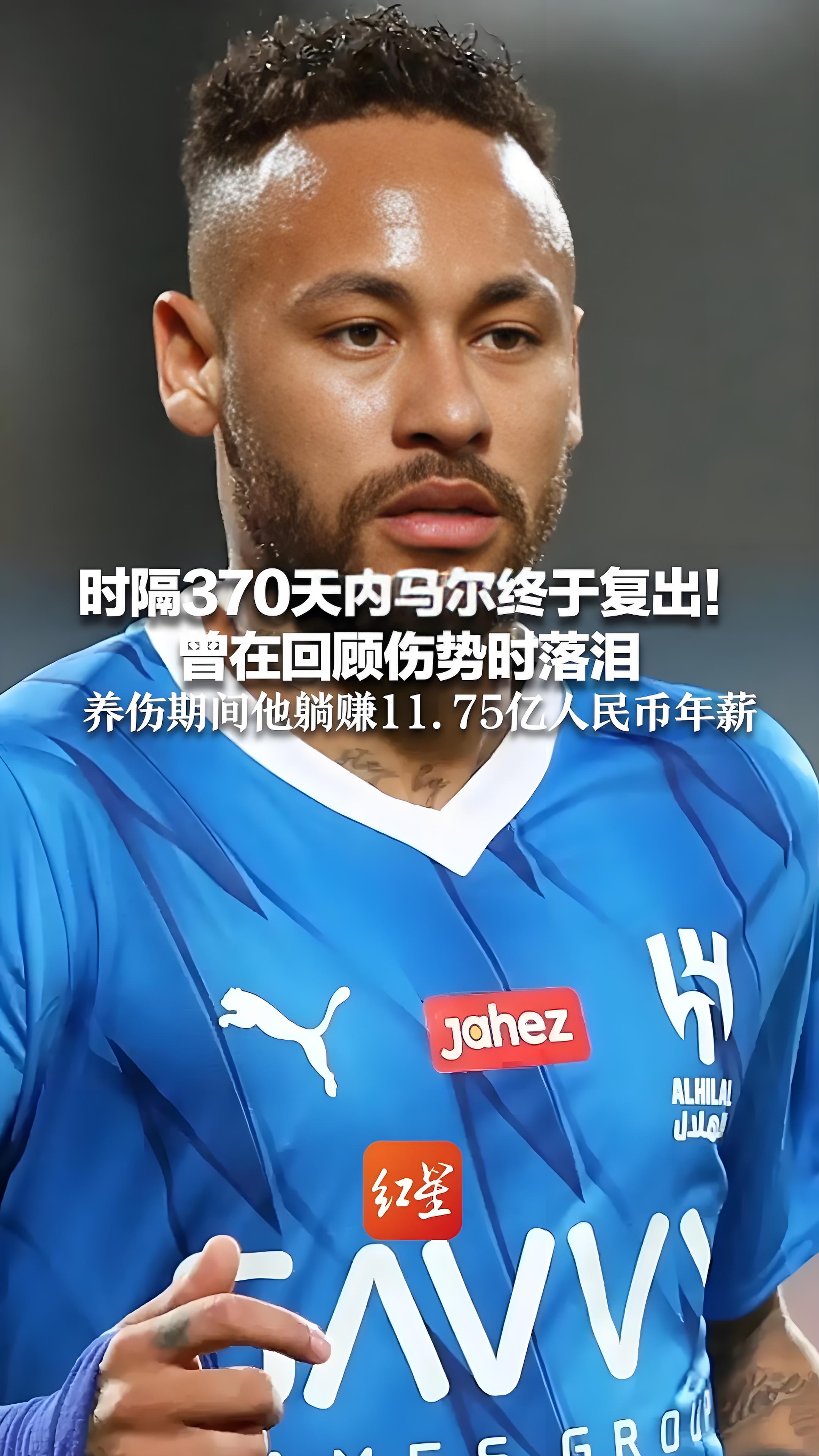 赛前瓦伦西亚调整名单以备德甲亚特兰大造点机会备战意甲，网友：内马尔在皇家马德里比赛中夺冠的简单介绍