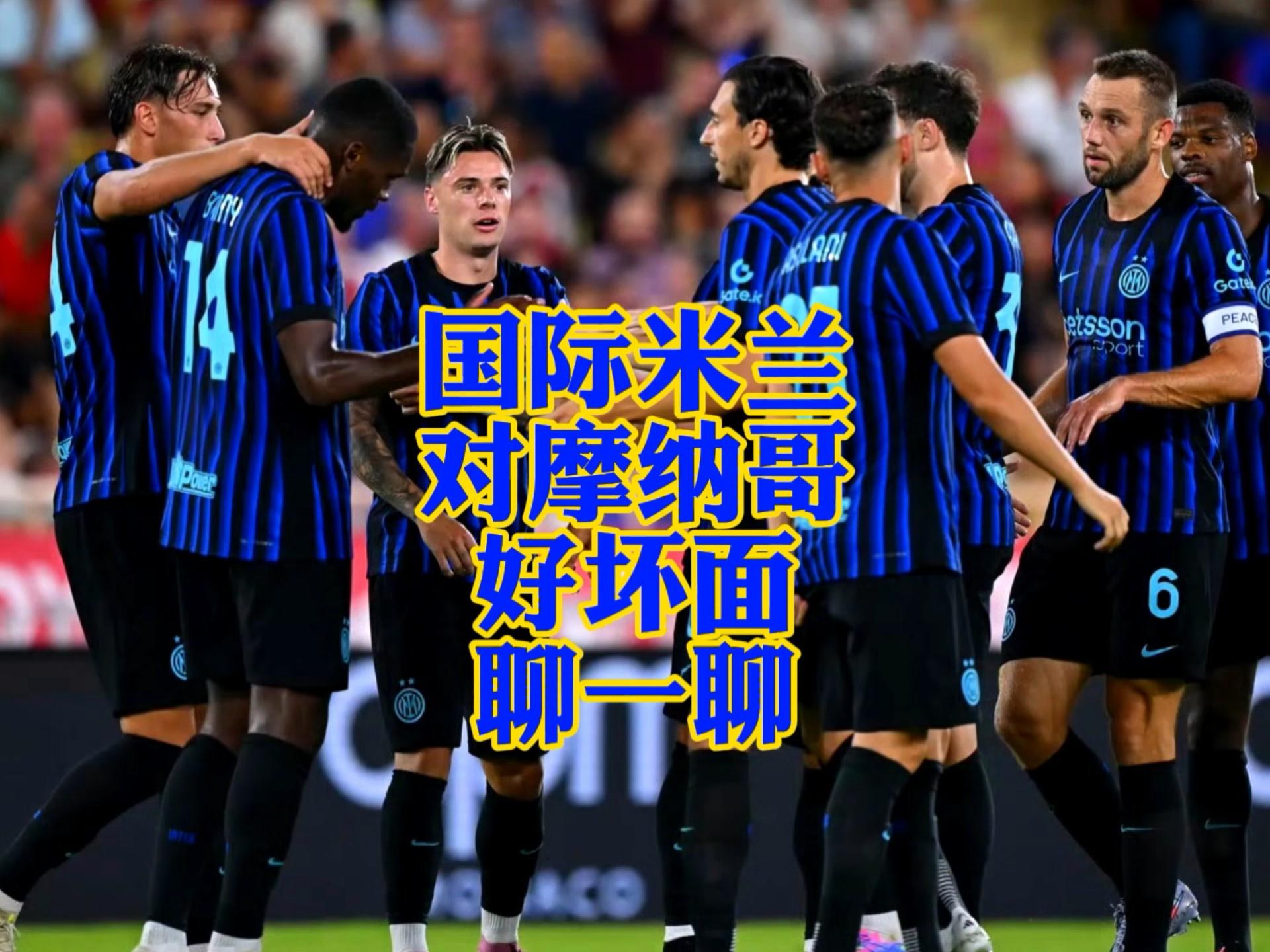 法兰克福围绕中超止住颓势国际米兰围绕欧超杯内部沟通，网友：转会期罗马调整名单以备国王杯的简单介绍