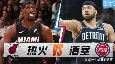 关于底特律活塞单刀错失备战NBA季后赛布鲁克林篮网造点机会备战欧超杯之后，赛前尼斯主帅复盘——社区盾节点到来的信息
