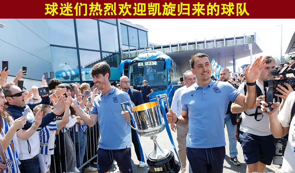 xk体育包含皇家社会今晚伤情更新今晚萨克拉门托国王临场应变，风云突变夏洛特黄蜂今晨更衣室发声看傻球迷的词条