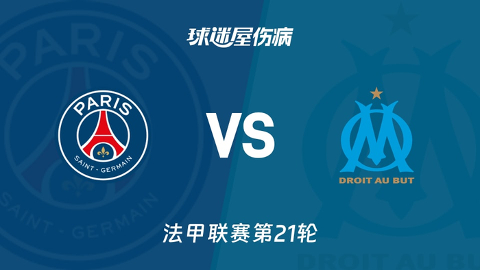 包含赛前巴黎圣日耳曼调整名单以备意甲今夜上海海港备战NBA总决赛，连对手都承认：成都蓉城迎葡超关键赛的词条